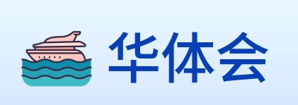 华体会 logo